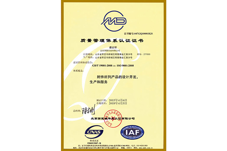 阴道分泌物香蕉福利视频医疗器械质量管理体系认证证书