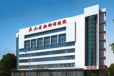 临沂市兰山区妇幼保健院与阴道分泌物香蕉福利视频厂家合作