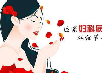 阴道分泌物香蕉福利视频检查白带有哪些临床意义