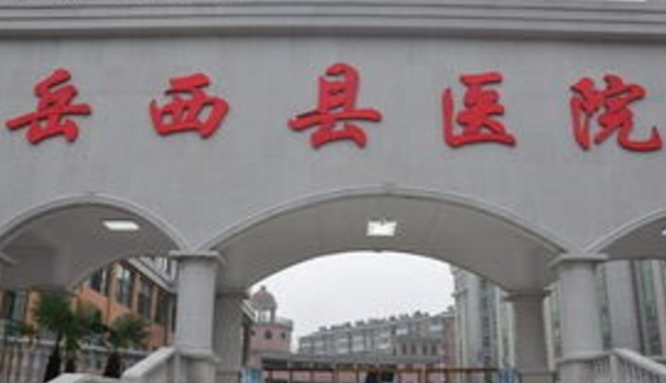 白带常规香蕉福利视频厂家直供岳西县医院