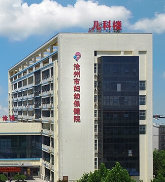 白带常规香蕉福利视频价格优惠被沧州市妇幼保健院采购