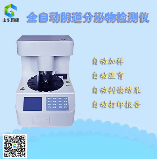 如何选择妇科全自动白带香蕉福利视频厂家？选择小技巧及注意事项