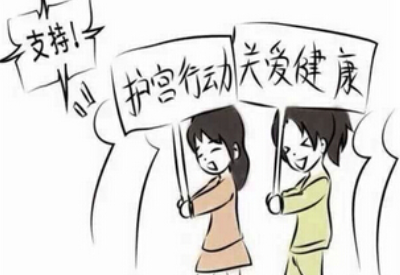 宫颈糜烂易引发癌症？