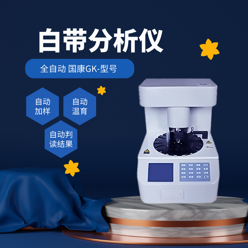 全自动妇科阴道分泌物香蕉福利视频提醒这些妇科错误观念，女士应当了解