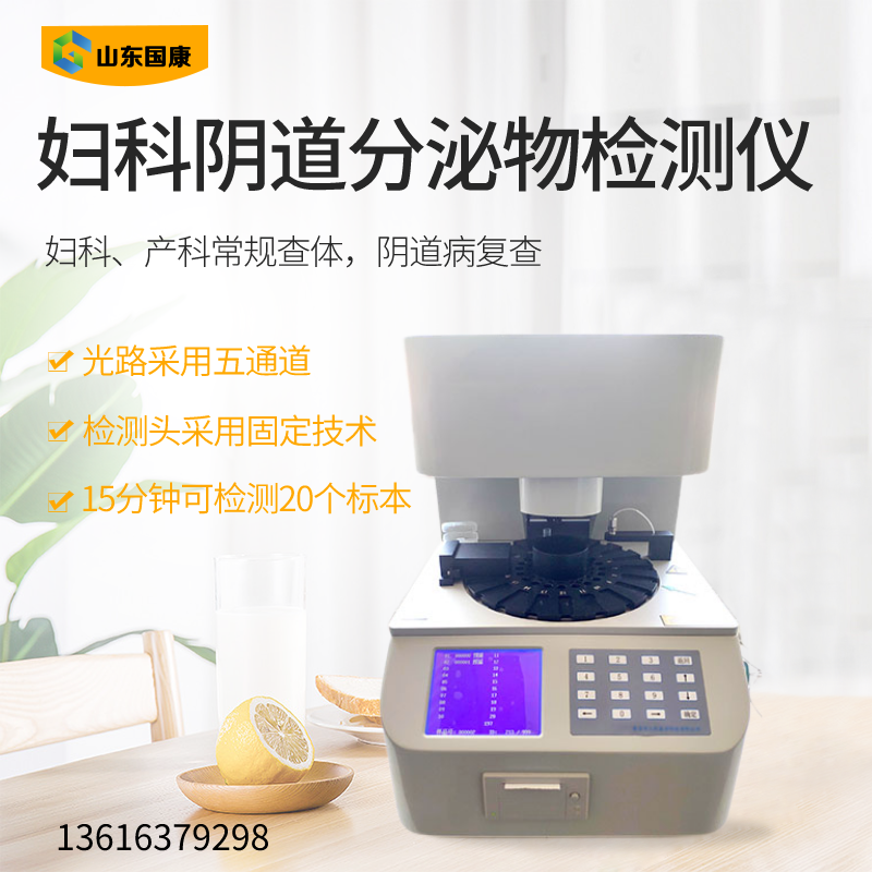 全自动白带常规香蕉视频免费APP的作用是什么？