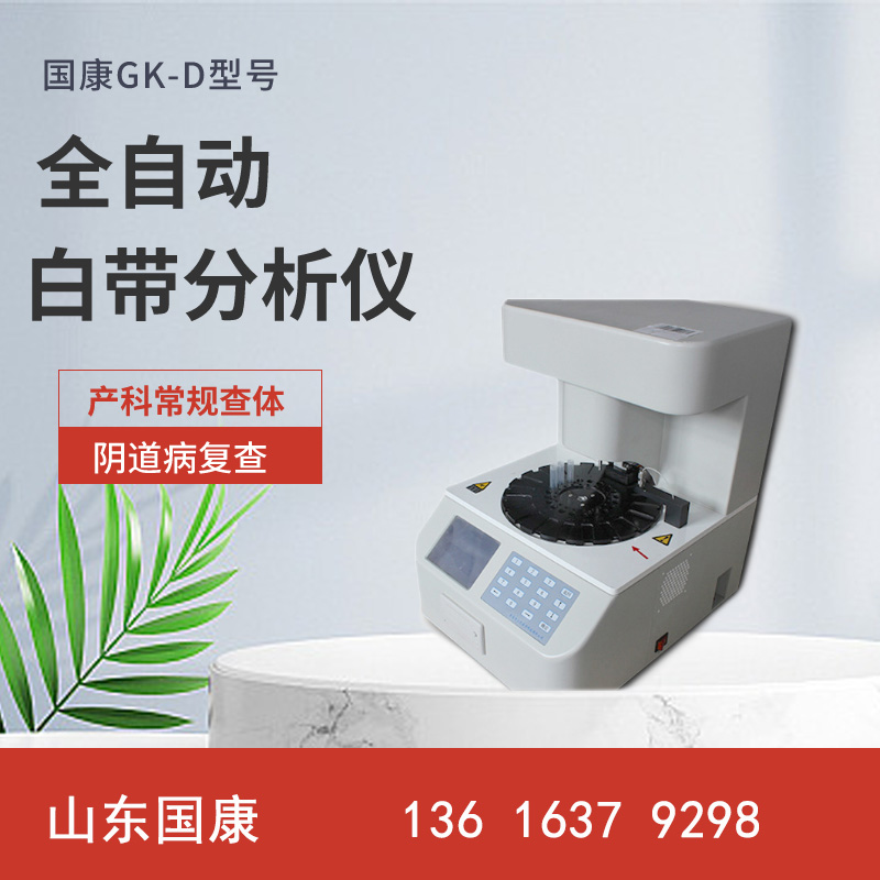 不负众望！山东香蕉视频官网白带常规香蕉福利视频器厂家客户评价