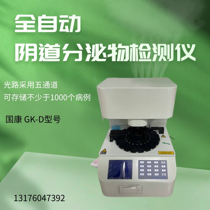 谁说女人不能做决策，GK-D白带香蕉视频免费APP教你如何爱护自己的私密健康！