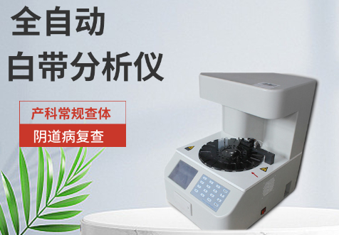 妇科分泌物香蕉福利视频