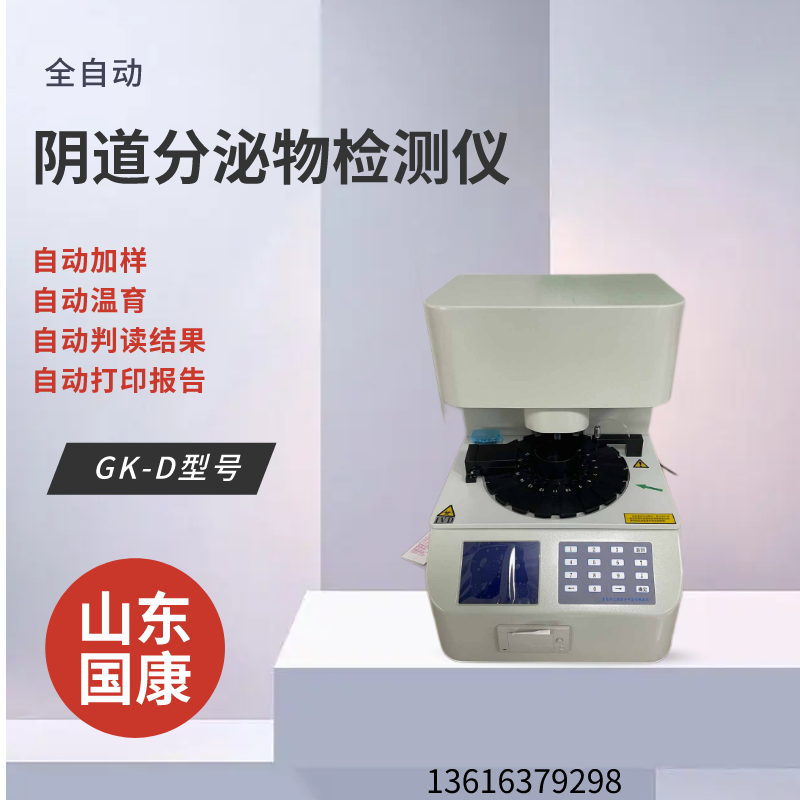 白带常规香蕉视频免费APP轻松掌握妇科健康，体验全自动检测的惊喜！    