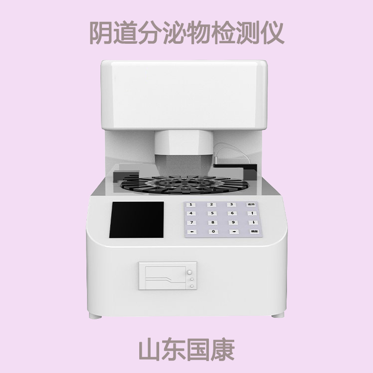 唐突提问：你知道妇科分泌物香蕉福利视频有多重要吗？