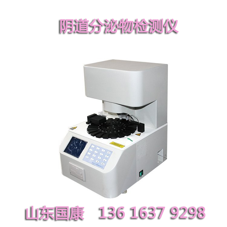 妇科阴道分泌物捡查仪厂家香蕉视频官网提醒女士来月经需要注意什么？