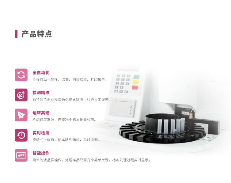 阴道炎联合检测试仪器厂家香蕉视频官网提醒妇科病不用怕，有了它，子宫佳