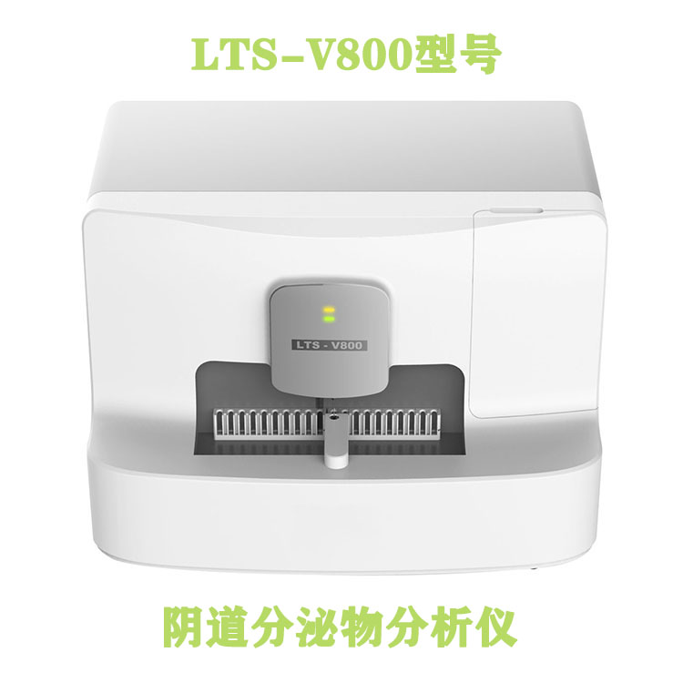 山东香蕉视频官网LTS-V400型号全自动白带常规检查仪器厂家品牌美誉度高