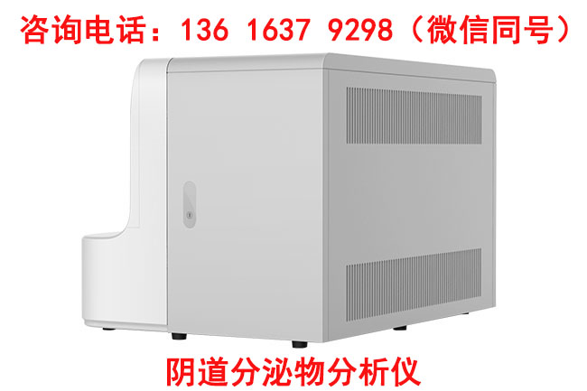 全自动白带常规香蕉视频免费APP品牌哪个厂家性价比最高?