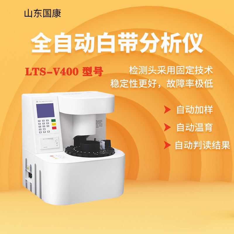 全自动妇科bv阴道分泌物香蕉视频免费APP器系统哪个厂家的产品性价比高？