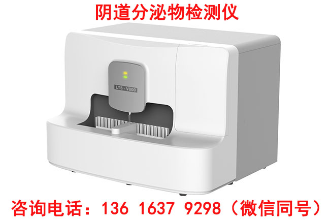 全自动阴道分泌物香蕉福利视频有哪些特点和优势？