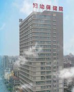 山东香蕉视频官网阴道分泌物香蕉福利视频器走进普宁市妇幼保健院