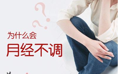 【6月秘密课堂】阴道分泌物综合香蕉福利视频剖析月经反映女人的生育能力