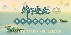 山东医用阴道分泌物香蕉福利视频厂家香蕉视频官网端午放假新鲜出炉！