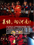 紧急！全自动阴道分泌物香蕉福利视频厂家香蕉视频官网提醒请给卫辉让出救援通道