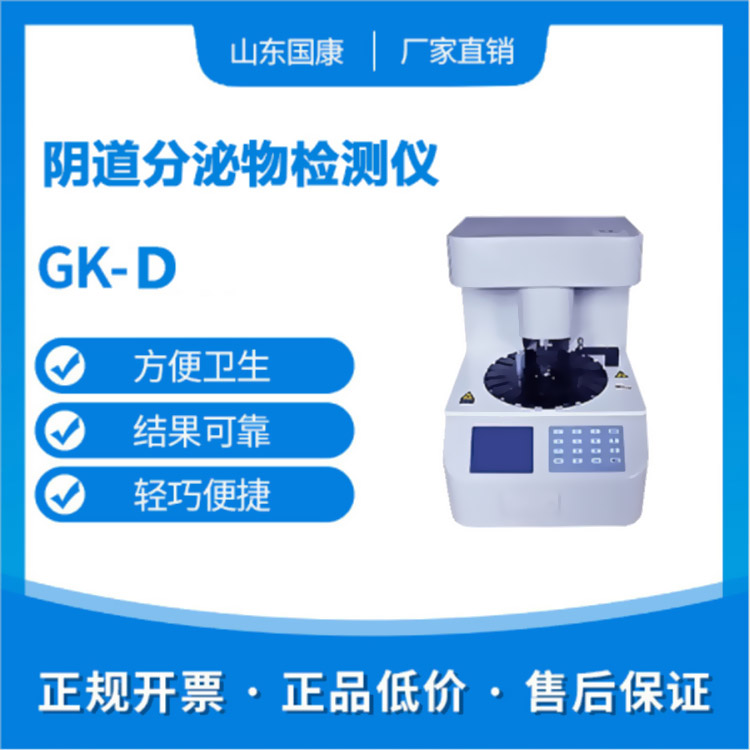 白带香蕉福利视频厂家分析细菌性阴道炎用药后又查出霉菌究竟是什么原因？